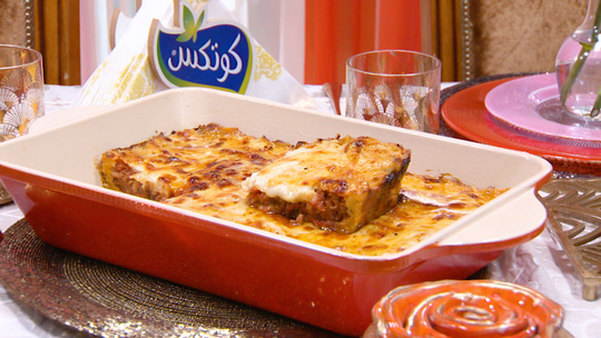 غراتان اللازانيا صنع منزلي